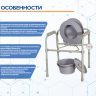 Кресло-туалет Amrus AMCB6806 складное
